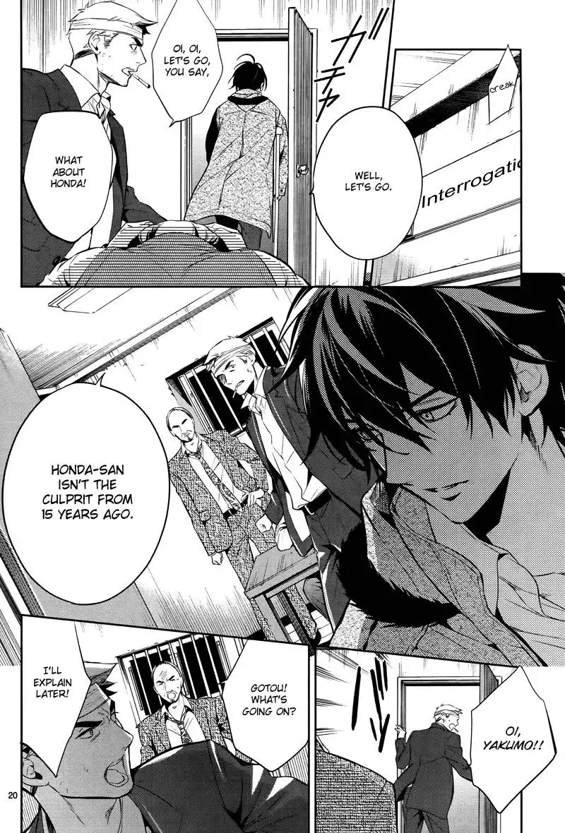 Shinrei Tantei Yakumo Chapter 47 22